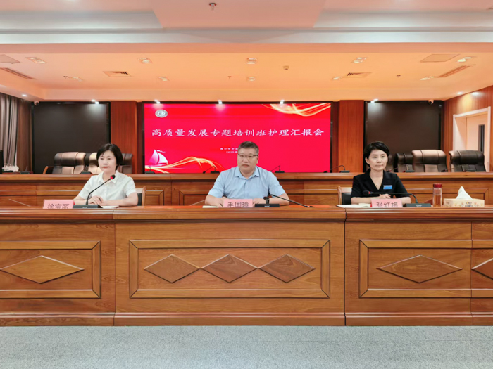 周口市中醫(yī)院開(kāi)展高質(zhì)量發(fā)展暨中高層管理干部專題培訓(xùn)班護(hù)理組匯報(bào)工作會(huì)