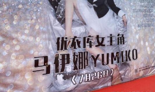 優(yōu)衣庫不雅視頻女主角余藝出道