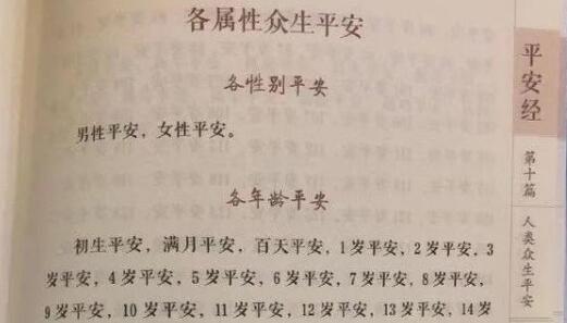 平安經(jīng)涉事副廳長被免職